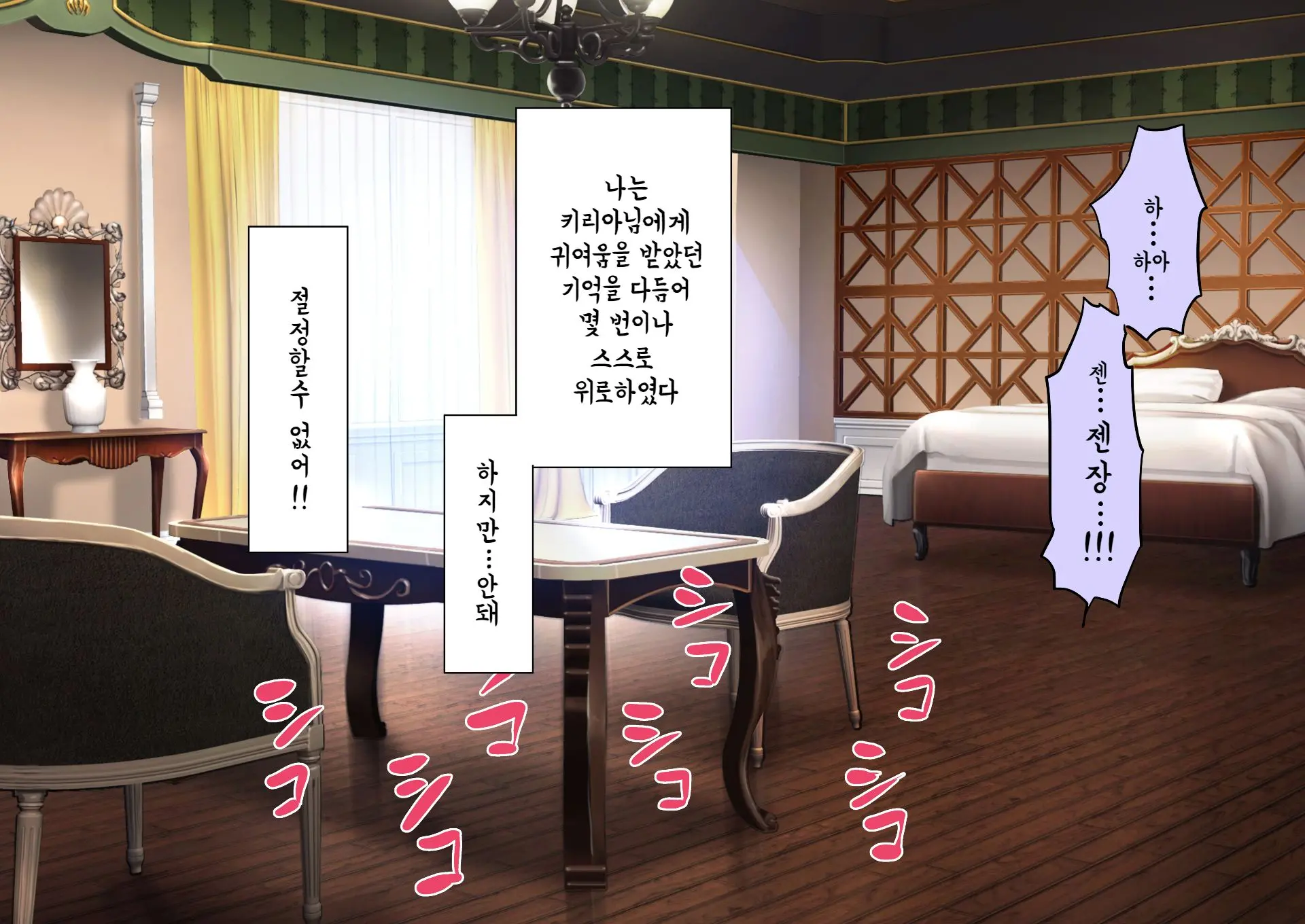 Jikan No Majo 5 | 시간의 마녀 5